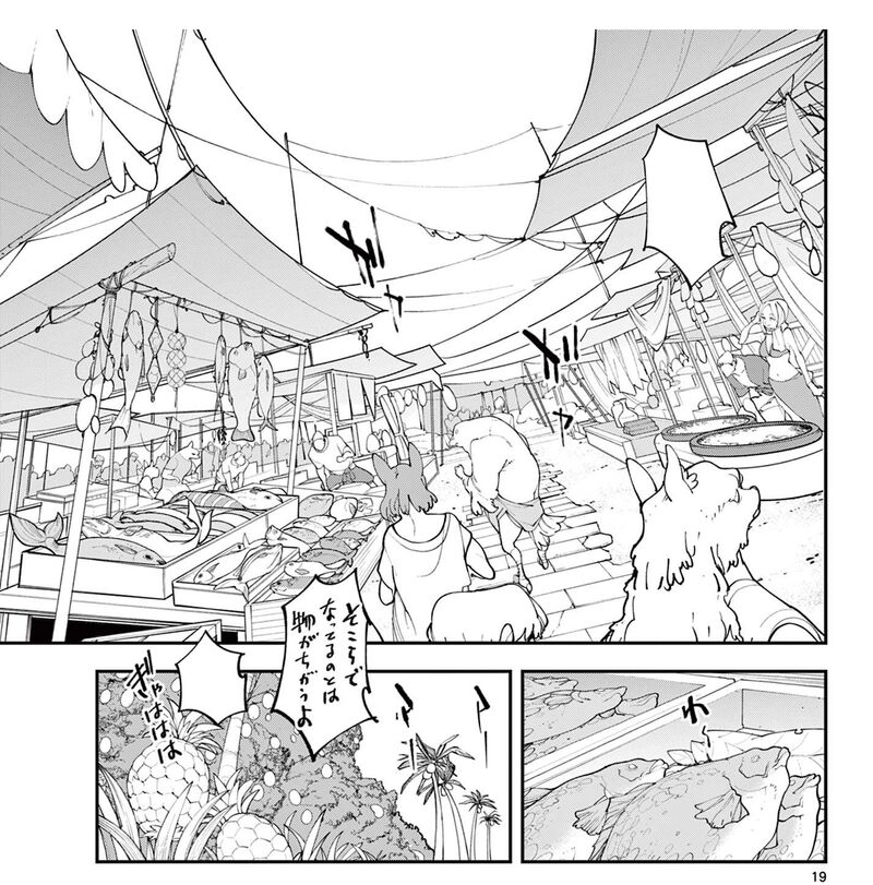 Ninkyou Tensei Isekai No Yakuzahime Chapter 64b Page 2
