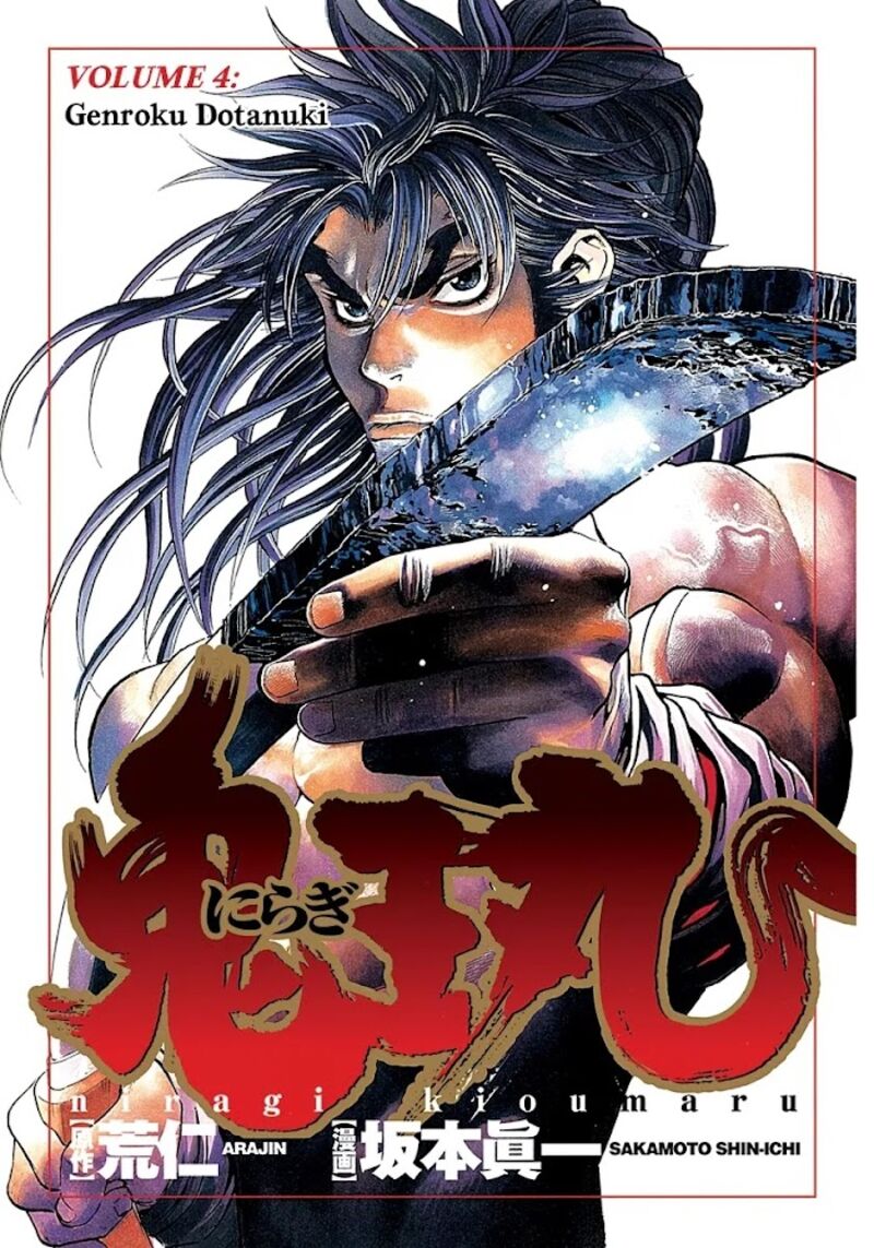 Niragi Kioumaru Chapter 27 Page 2