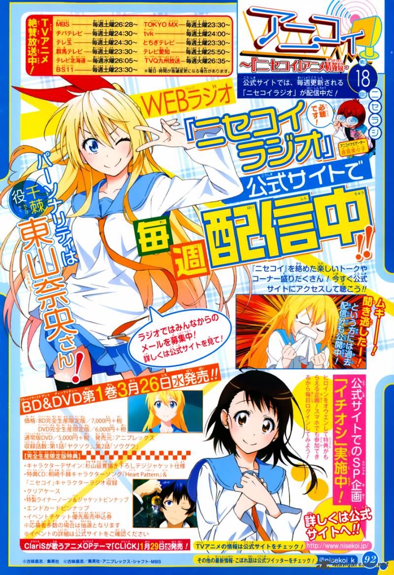 Nisekoi Chapter 107 Page 3