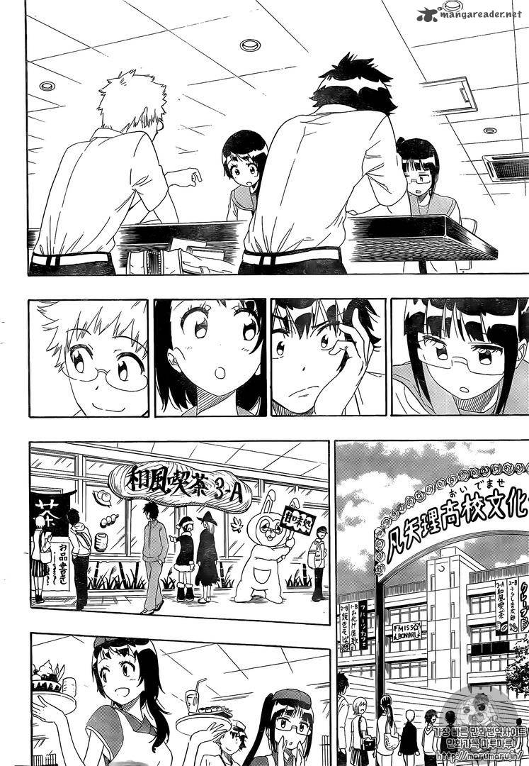 Nisekoi Chapter 228 Page 13