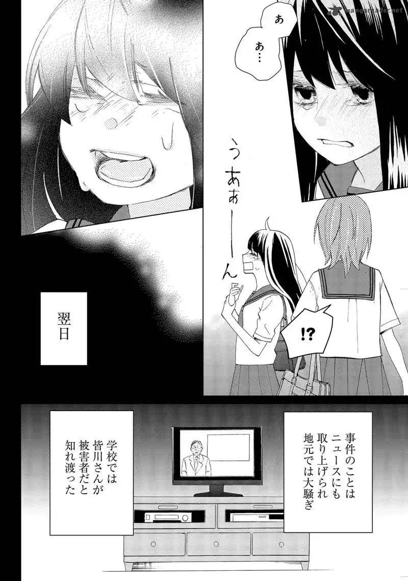 Nisekoi Doumei Chapter 107 Page 11