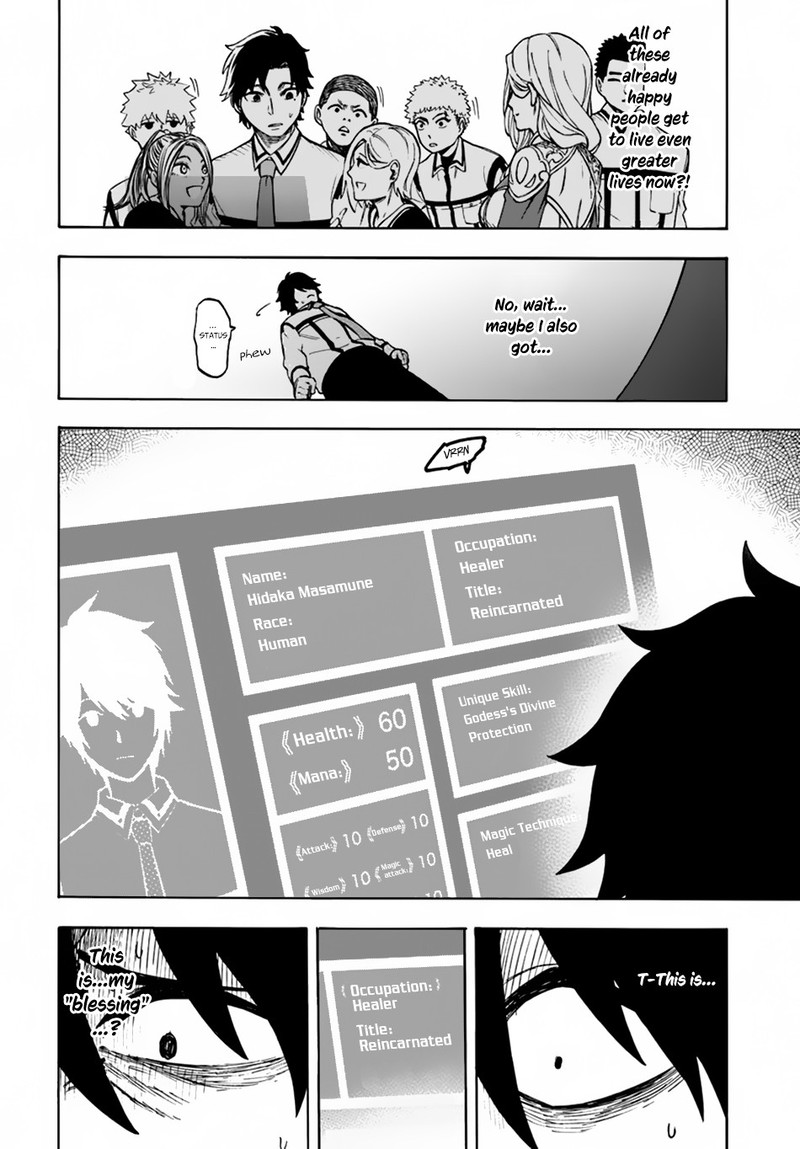 Nito No Taidana Isekai Shoukougun Saijaku Shoku Healer Nano Ni Saikyou Wa Cheat Desu Ka Chapter 1 Page 20