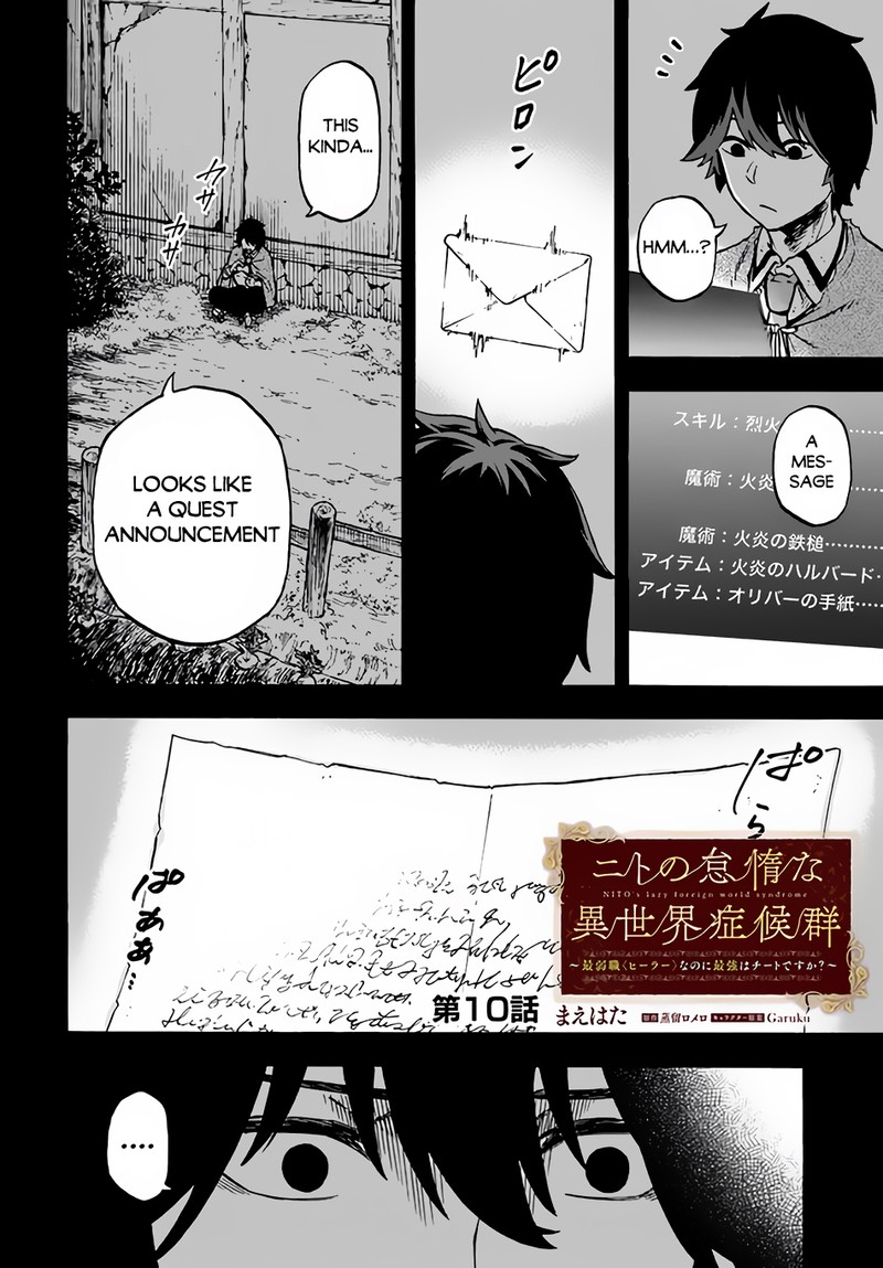 Nito No Taidana Isekai Shoukougun Saijaku Shoku Healer Nano Ni Saikyou Wa Cheat Desu Ka Chapter 10 Page 2