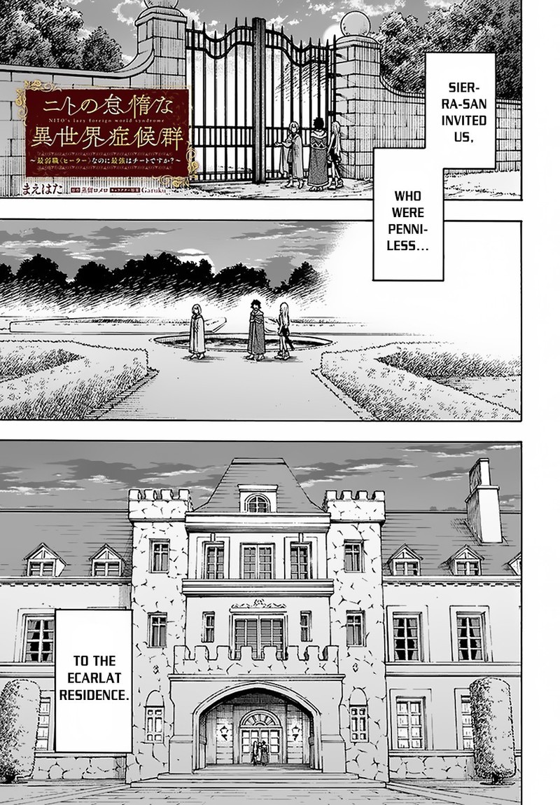 Nito No Taidana Isekai Shoukougun Saijaku Shoku Healer Nano Ni Saikyou Wa Cheat Desu Ka Chapter 12 Page 1