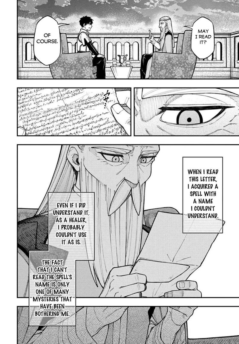 Nito No Taidana Isekai Shoukougun Saijaku Shoku Healer Nano Ni Saikyou Wa Cheat Desu Ka Chapter 43a Page 14