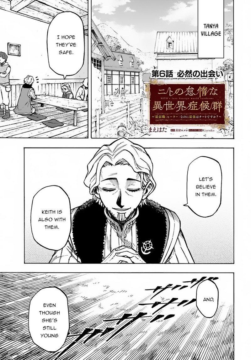 Nito No Taidana Isekai Shoukougun Saijaku Shoku Healer Nano Ni Saikyou Wa Cheat Desu Ka Chapter 6 Page 1