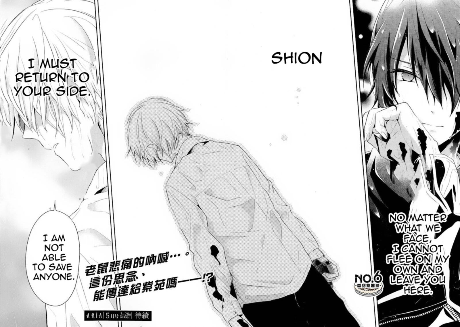 No6 Chapter 26 Page 33