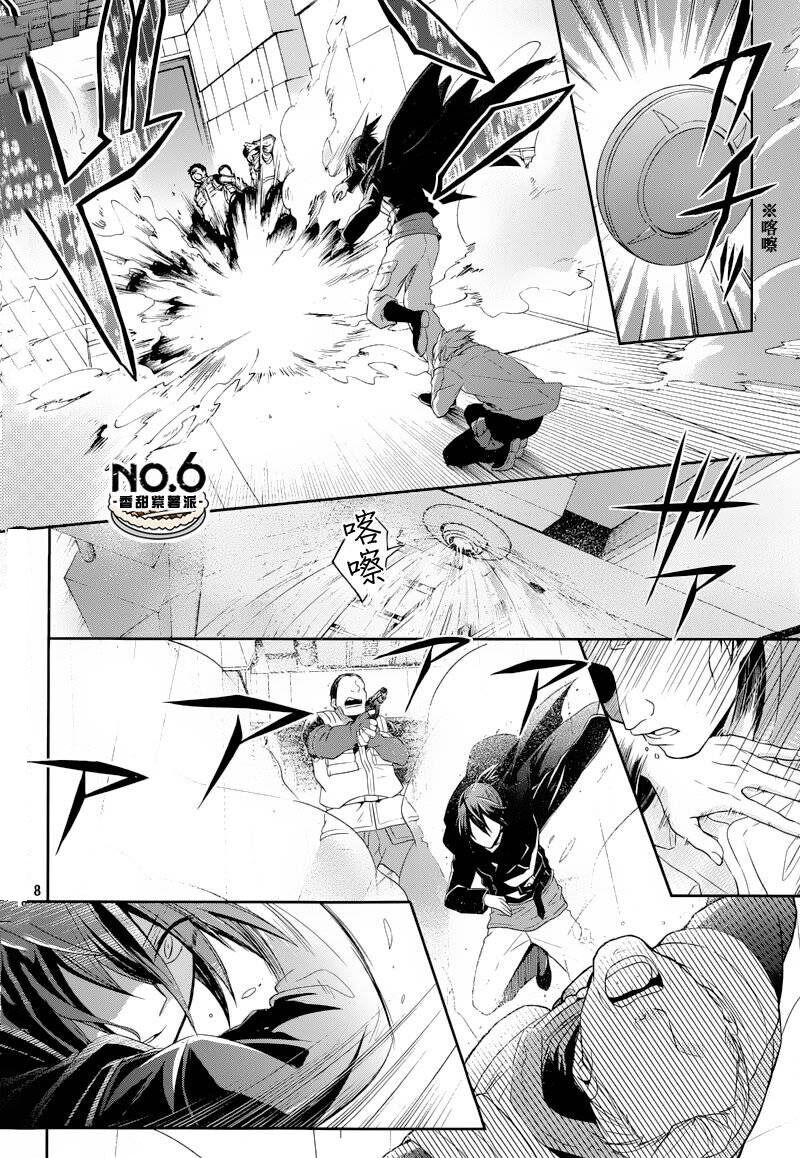 No6 Chapter 26 Page 8