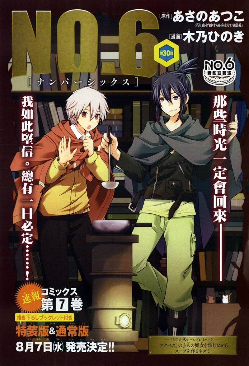 No6 Chapter 30 Page 1
