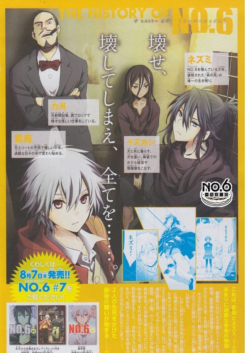 No6 Chapter 31 Page 2