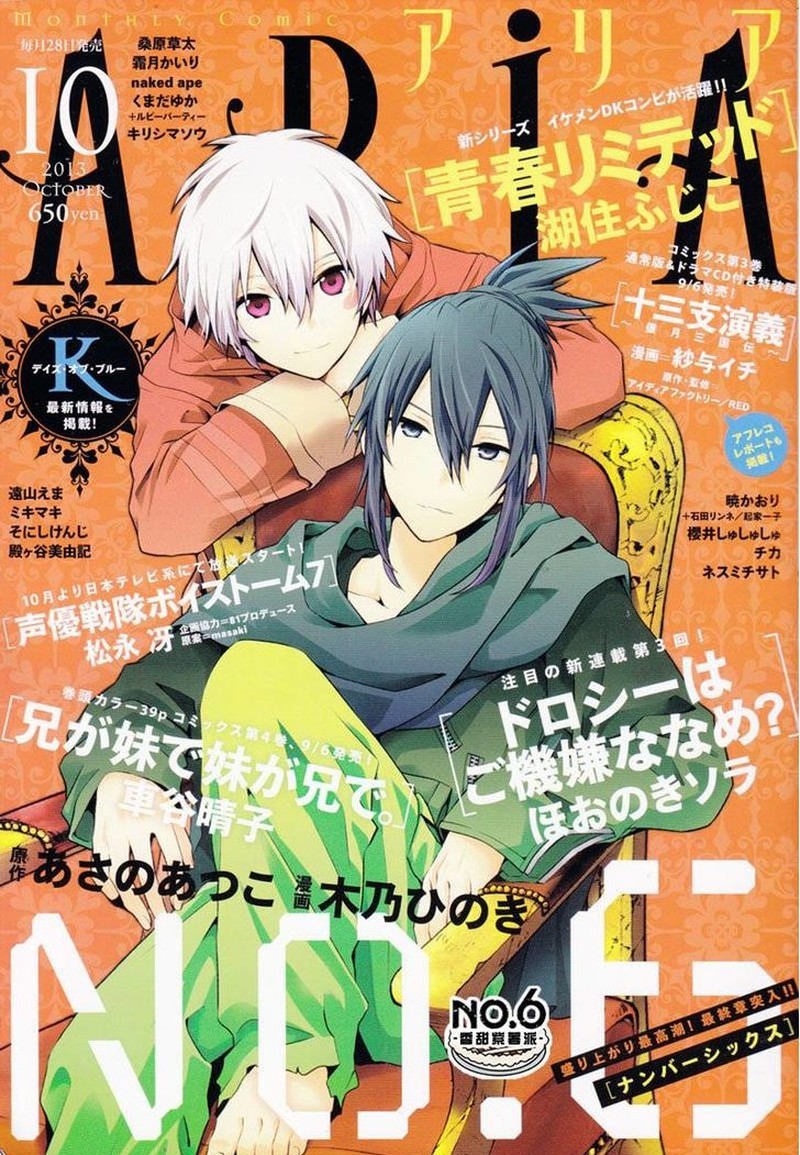 No6 Chapter 32 Page 1