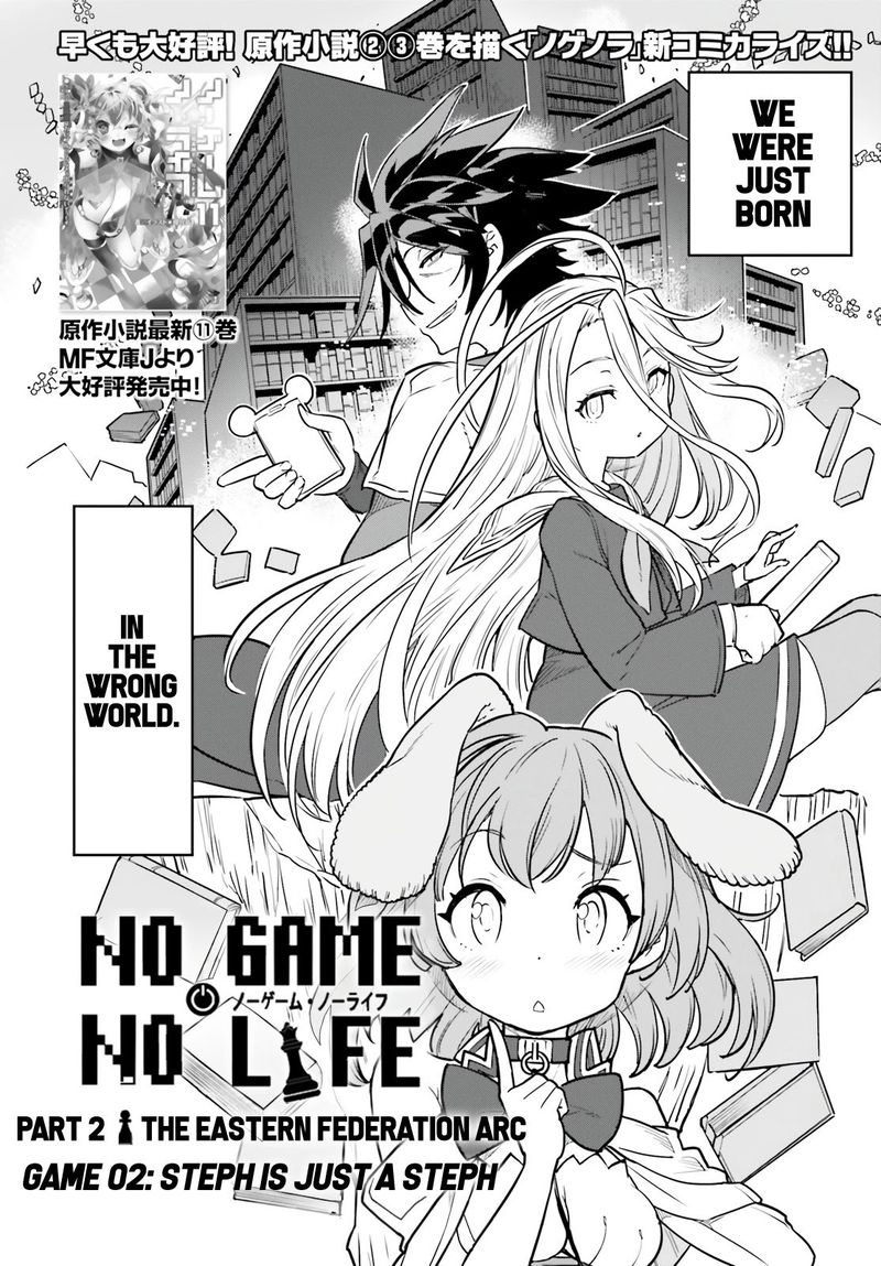 No Game No Life Chapter 13 Page 2