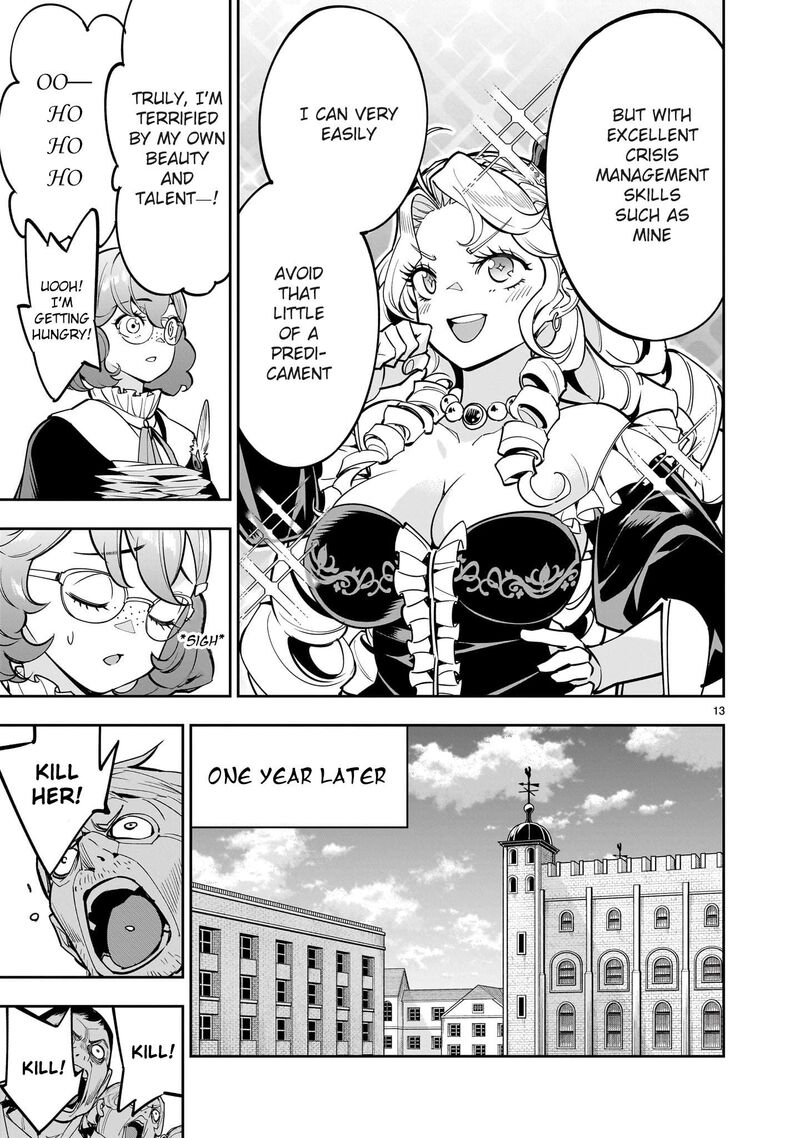 No Lily No Life Chapter 1 Page 12