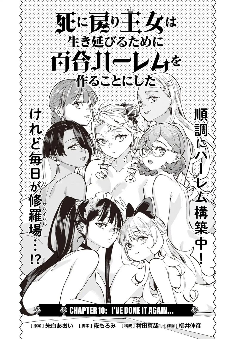 No Lily No Life Chapter 10 Page 1