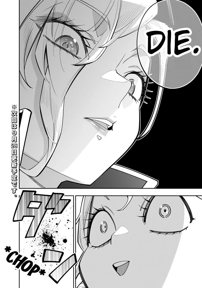 No Lily No Life Chapter 10 Page 42