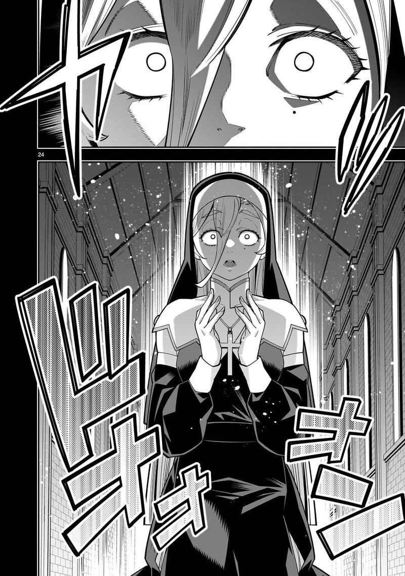 No Lily No Life Chapter 17 Page 25