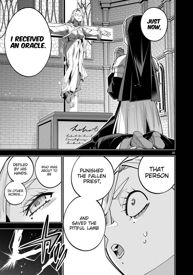 No Lily No Life Chapter 17 Page 26