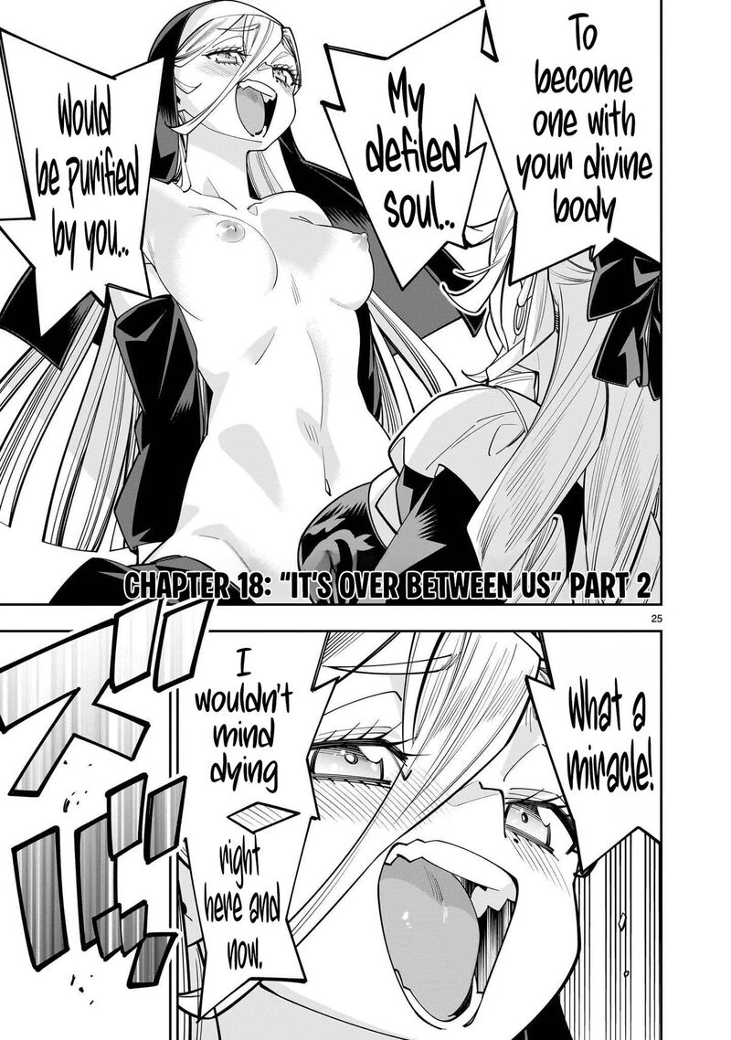 No Lily No Life Chapter 18 Page 26