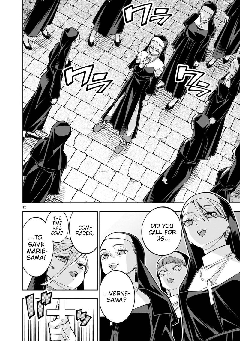 No Lily No Life Chapter 19 Page 13