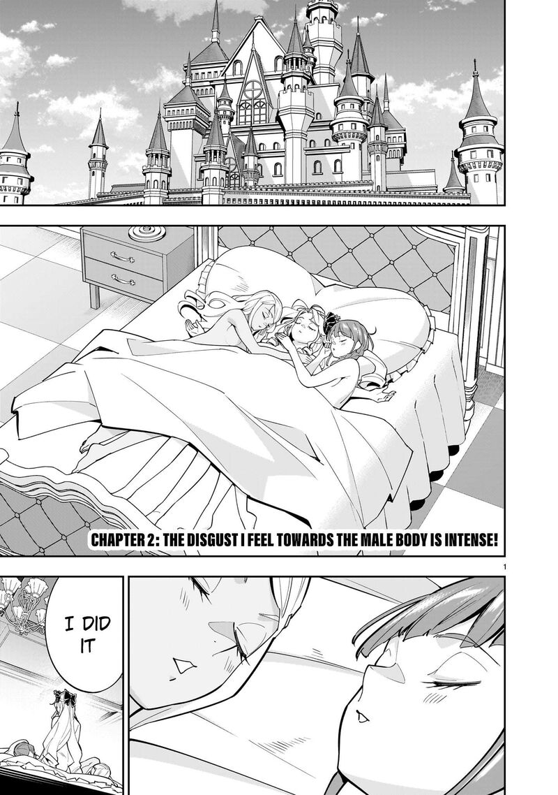No Lily No Life Chapter 2 Page 1