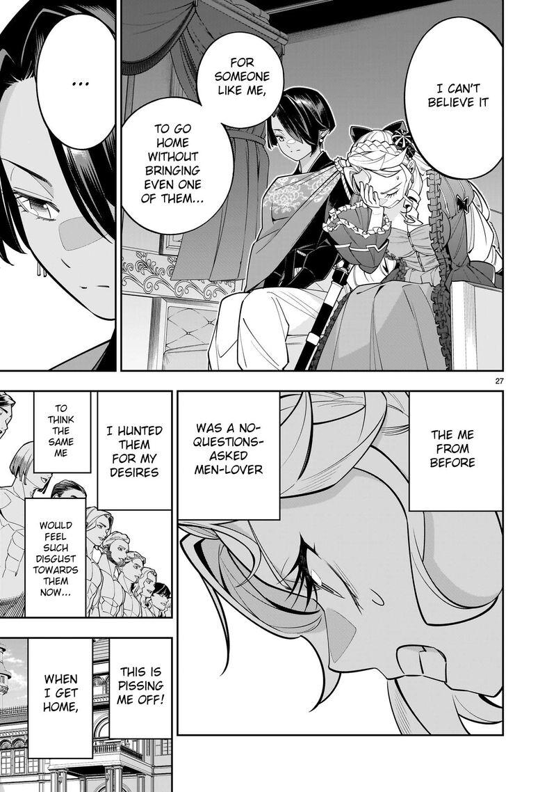 No Lily No Life Chapter 2 Page 27
