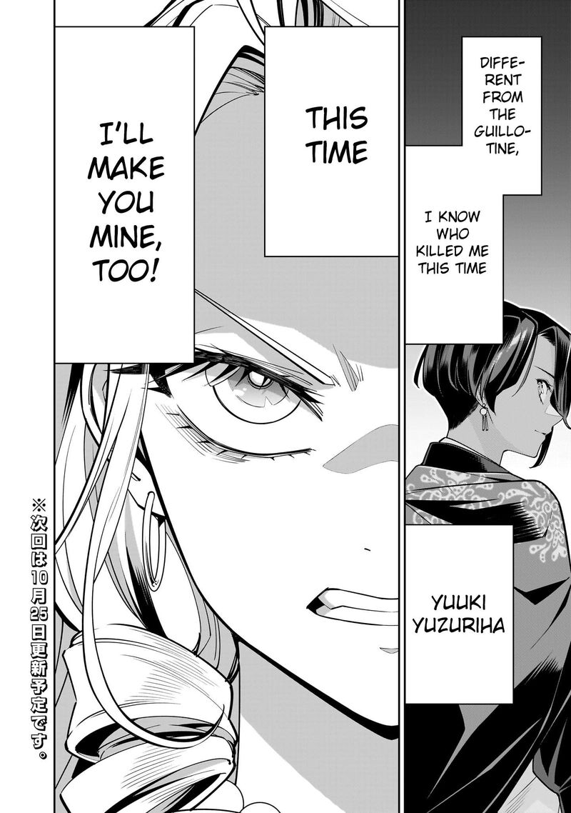 No Lily No Life Chapter 2 Page 41