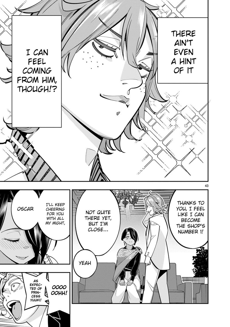 No Lily No Life Chapter 3 Page 41