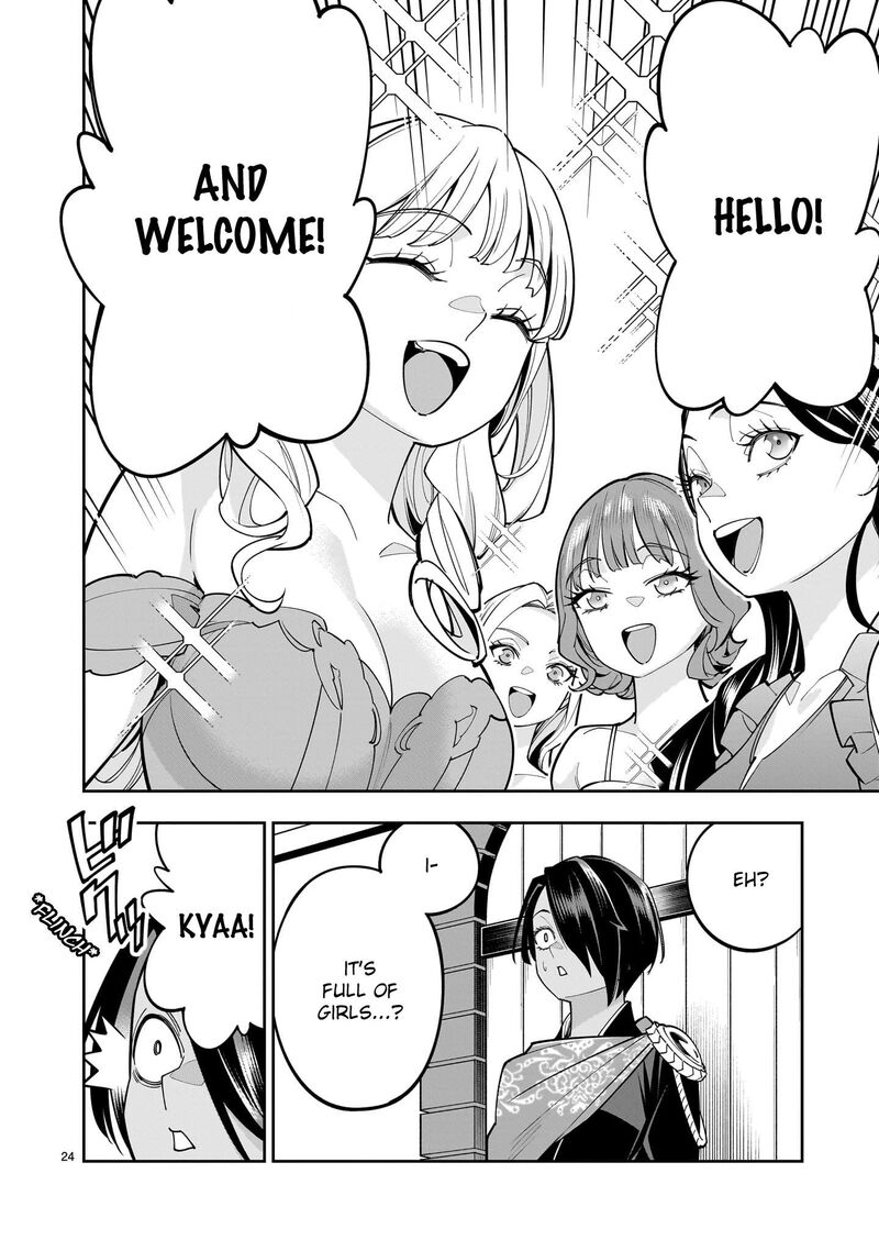 No Lily No Life Chapter 4 Page 24