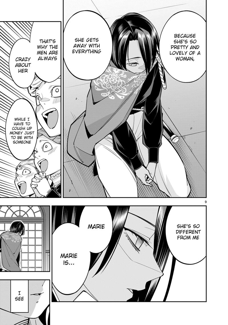 No Lily No Life Chapter 4 Page 9