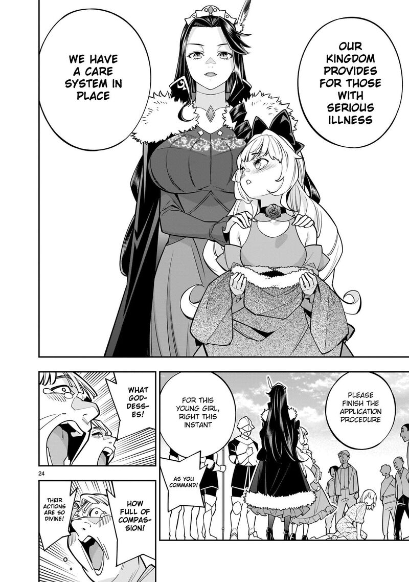 No Lily No Life Chapter 5 Page 23