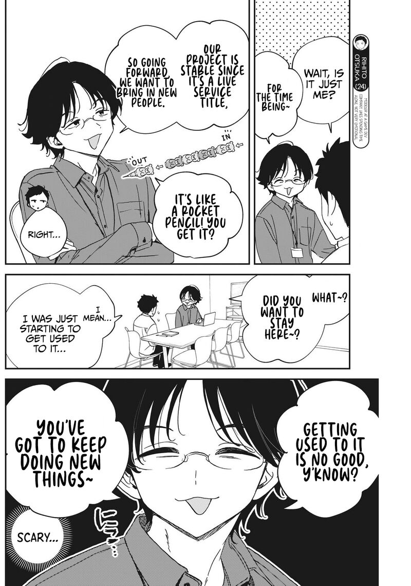 Noa Senpai Wa Tomodachi Chapter 107 Page 6