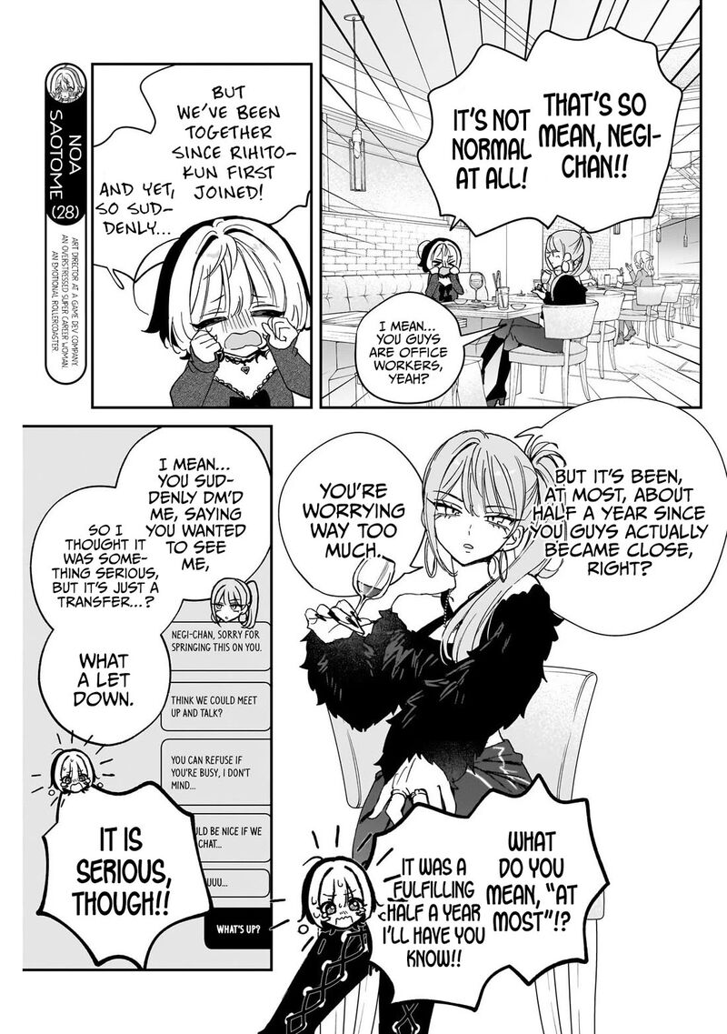 Noa Senpai Wa Tomodachi Chapter 108 Page 5