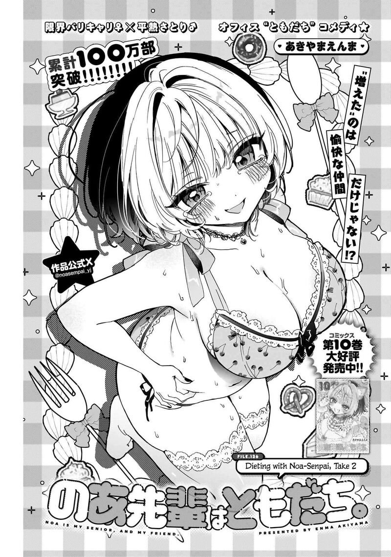 Noa Senpai Wa Tomodachi Chapter 126 Page 1