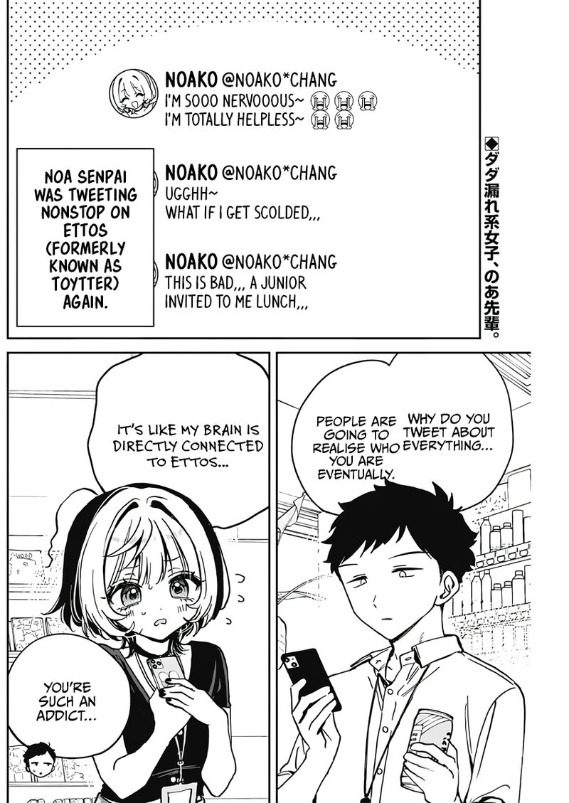 Noa Senpai Wa Tomodachi Chapter 25 Page 2