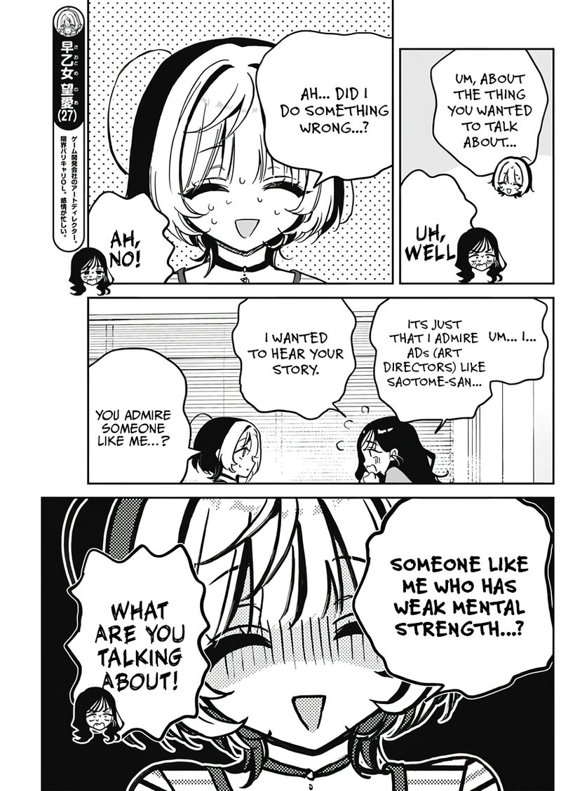 Noa Senpai Wa Tomodachi Chapter 25 Page 7