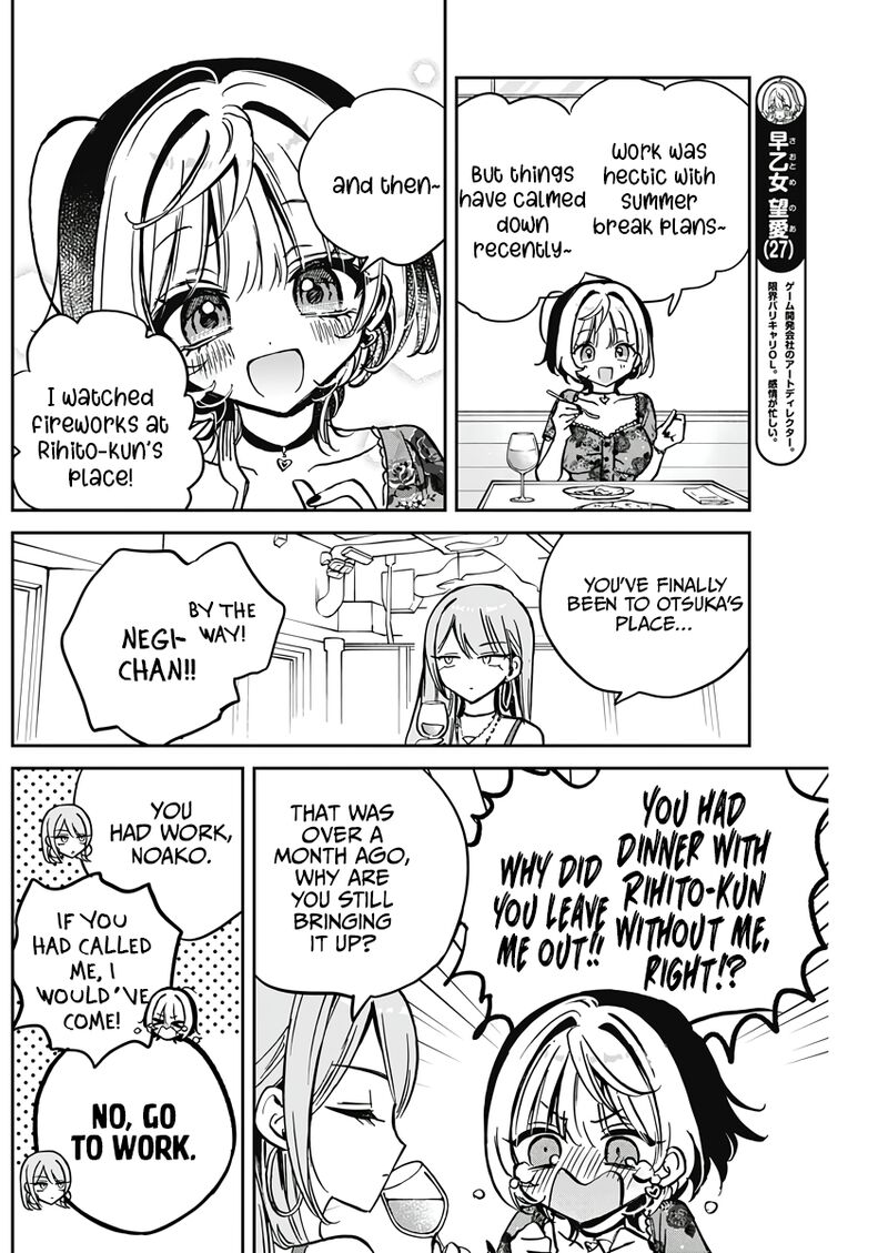 Noa Senpai Wa Tomodachi Chapter 28 Page 6