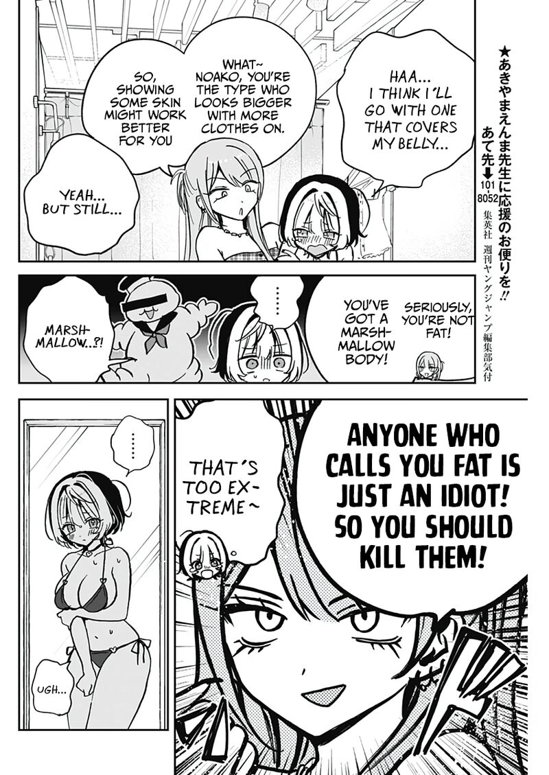 Noa Senpai Wa Tomodachi Chapter 33 Page 16