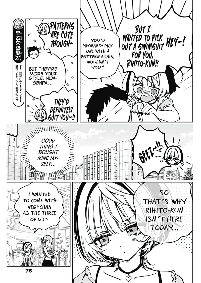 Noa Senpai Wa Tomodachi Chapter 33 Page 5