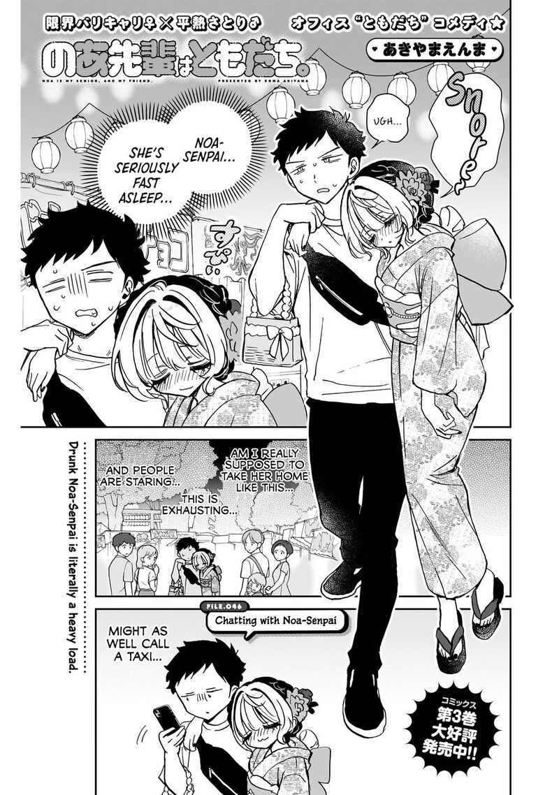 Noa Senpai Wa Tomodachi Chapter 46 Page 2
