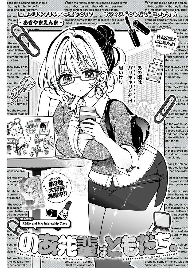 Noa Senpai Wa Tomodachi Chapter 47 Page 2