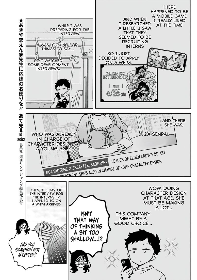 Noa Senpai Wa Tomodachi Chapter 47 Page 8