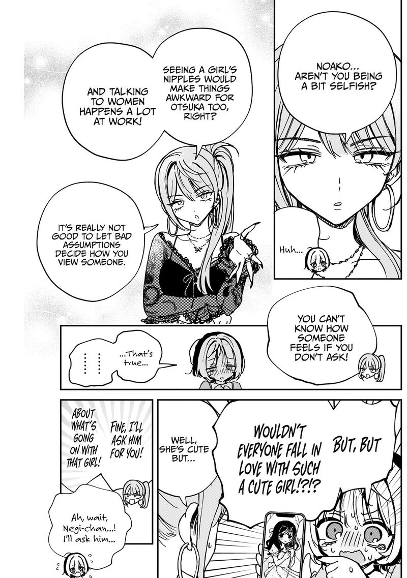 Noa Senpai Wa Tomodachi Chapter 48 Page 10