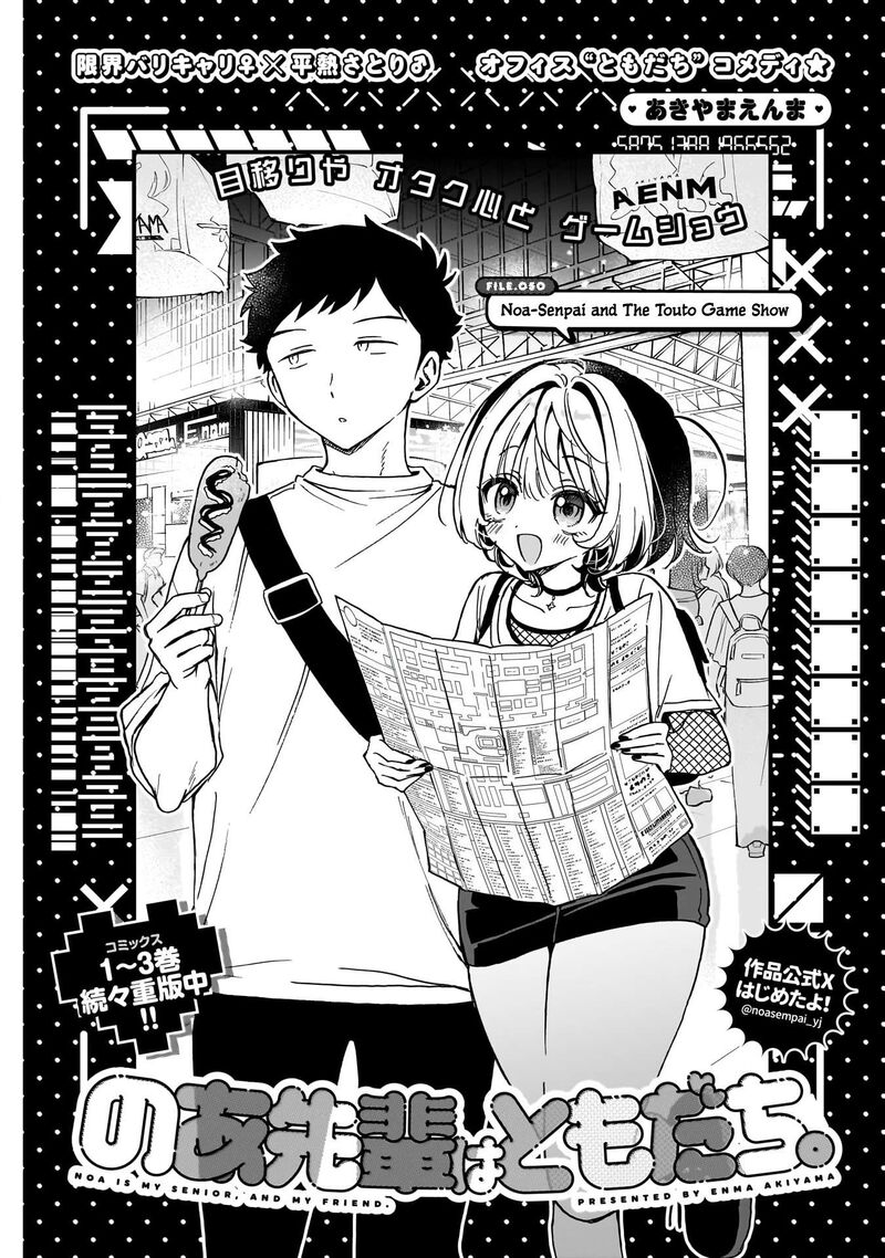 Noa Senpai Wa Tomodachi Chapter 50 Page 2