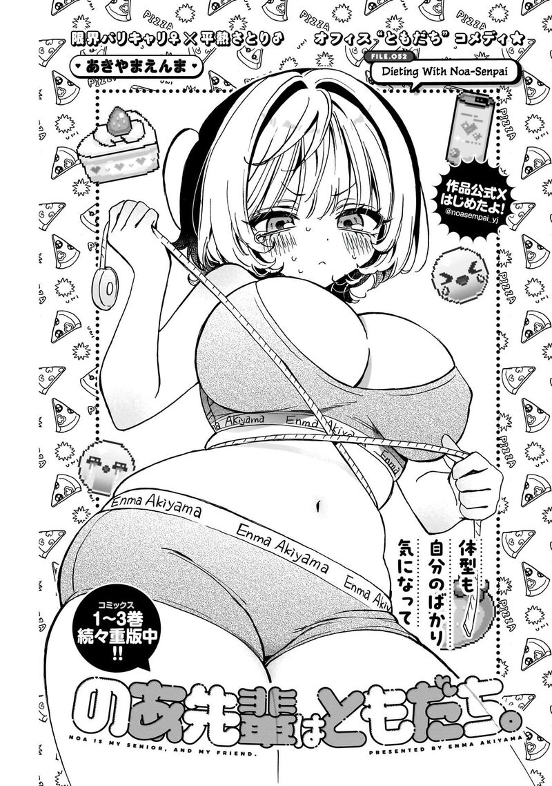 Noa Senpai Wa Tomodachi Chapter 52 Page 2