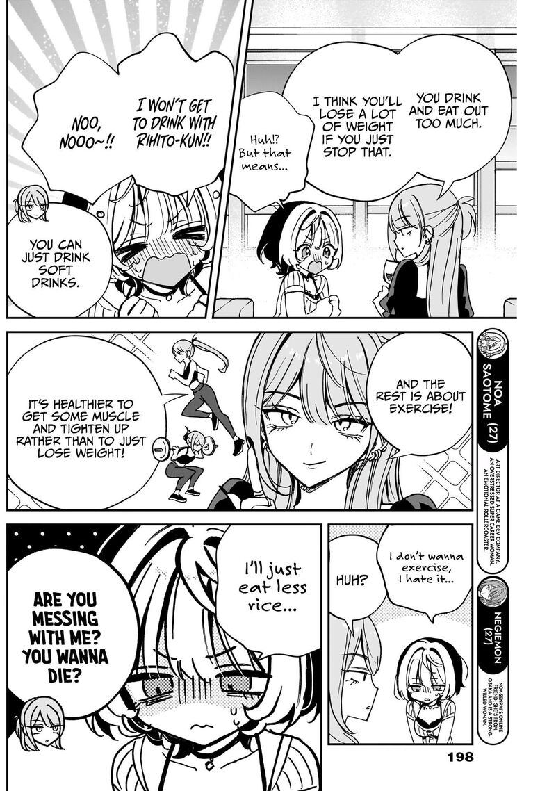 Noa Senpai Wa Tomodachi Chapter 52 Page 7