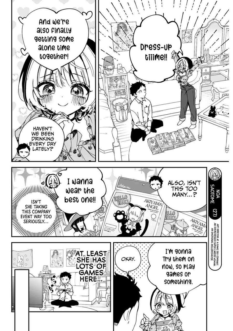 Noa Senpai Wa Tomodachi Chapter 75 Page 5