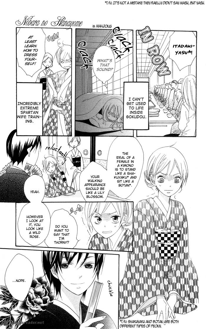Nobara No Hanayome Chapter 1 Page 18