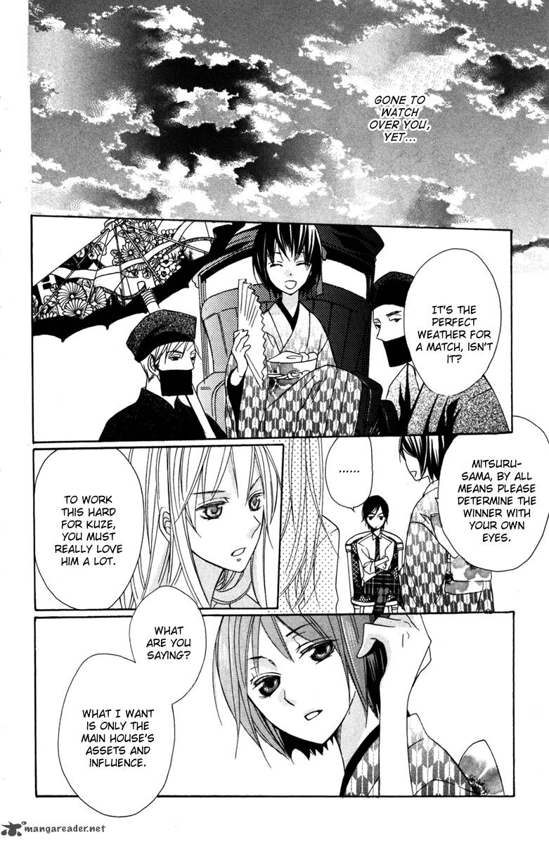 Nobara No Hanayome Chapter 4 Page 26