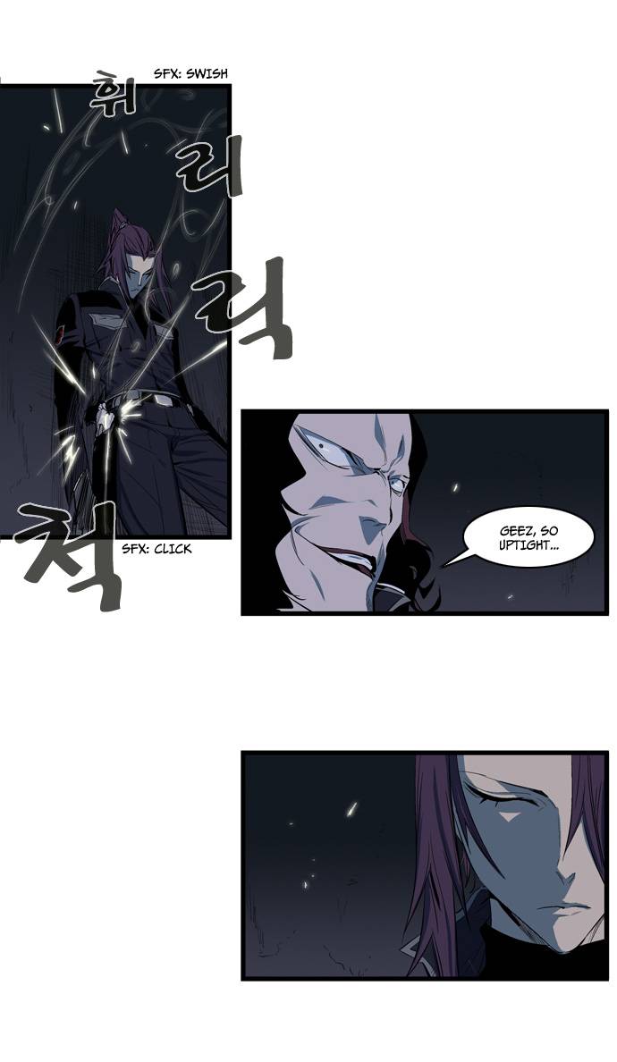 Noblesse Chapter 109 Page 14