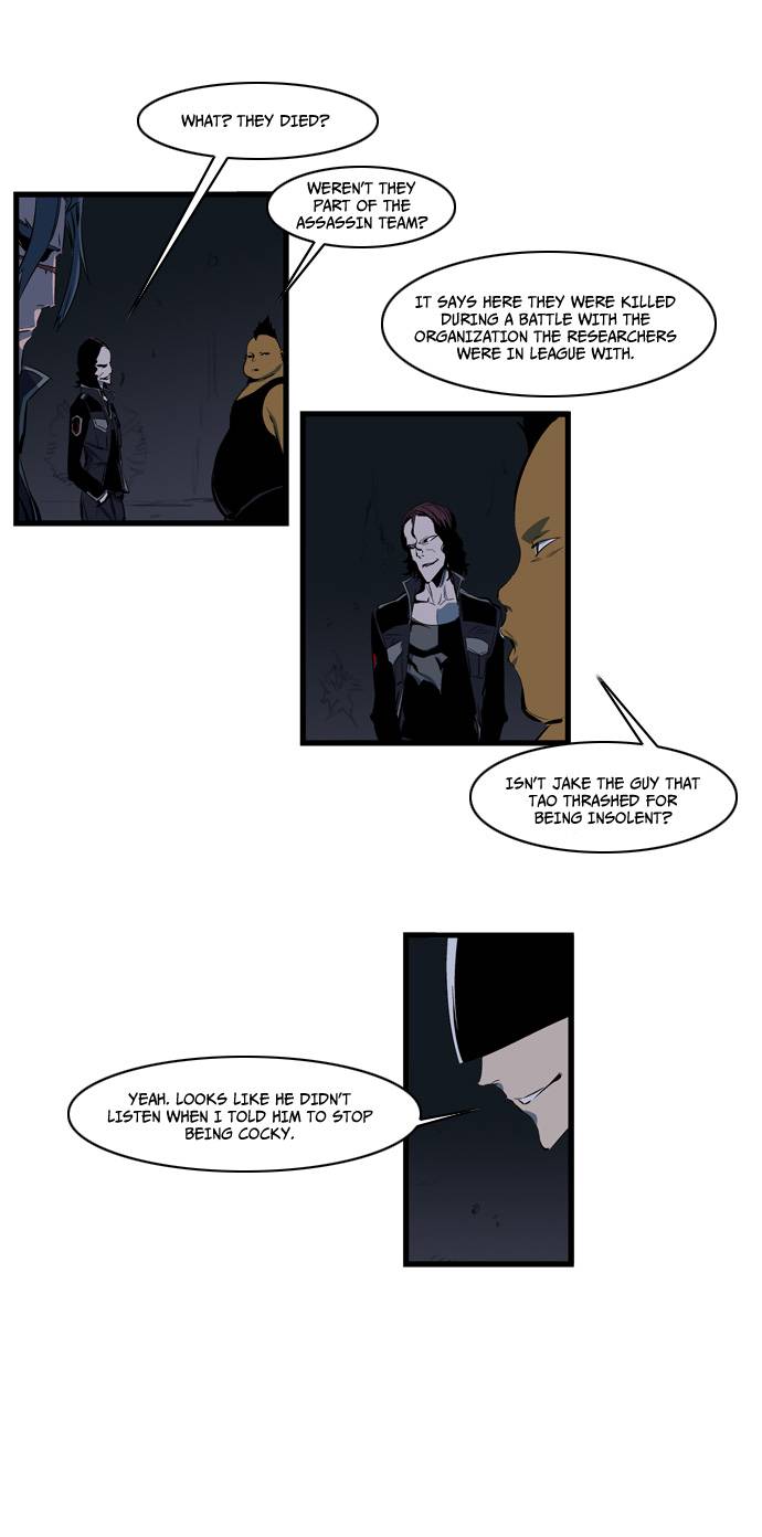 Noblesse Chapter 109 Page 7